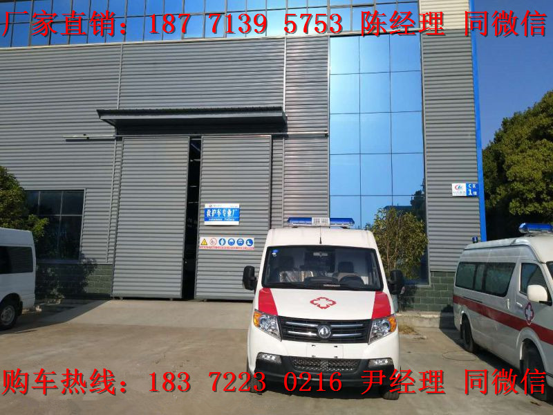 東風(fēng)御風(fēng)短軸中頂監(jiān)護型救護車（柴油）（汽油）