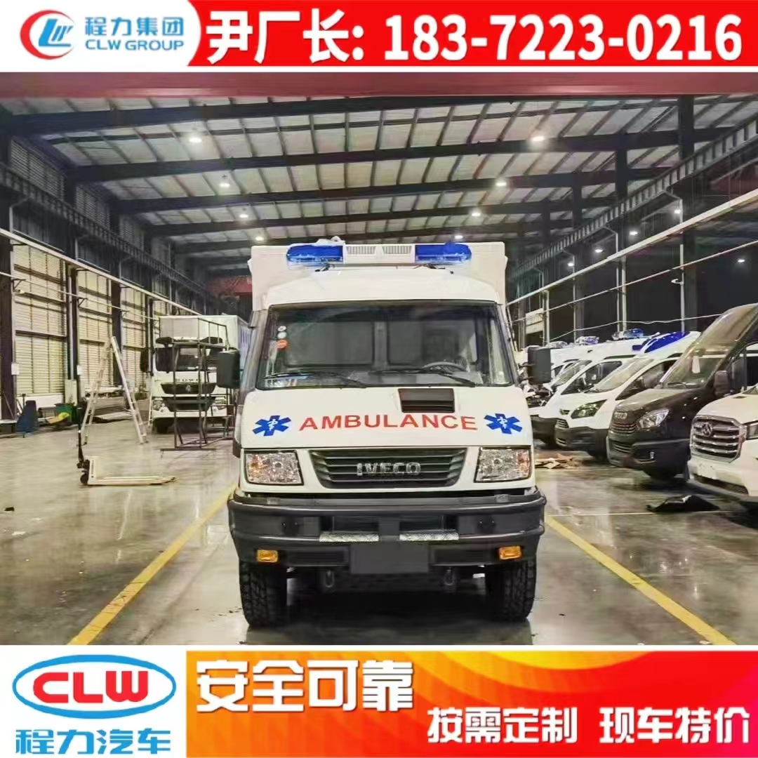 依維柯歐勝方艙監(jiān)護(hù)型救護(hù)車！